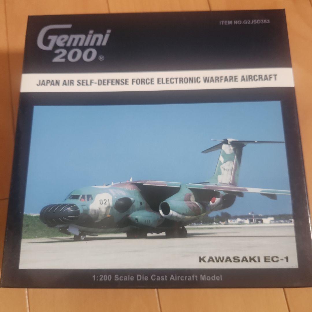 川崎 EC-1 1:200 ダイキャストモデル