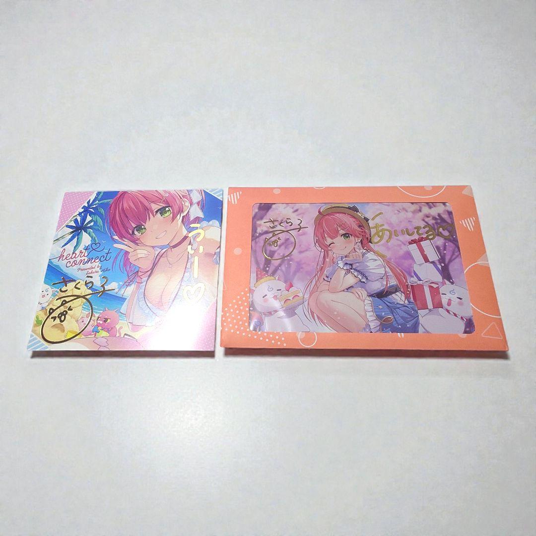 さくらみこ　直筆サイン入り　2枚セット