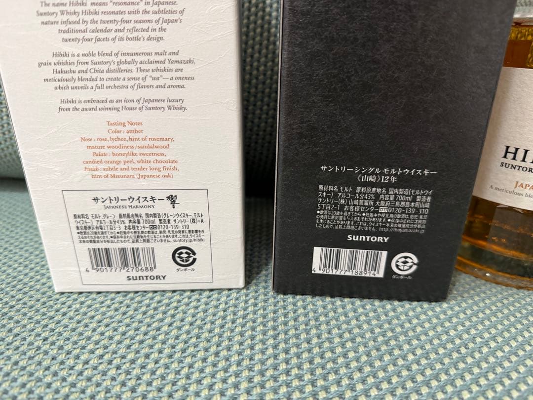 山崎12年シングルモルトウイスキー 響ジャパニーズハーモニー セット