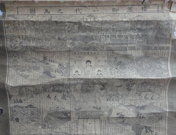 アンティーク 寺 釈尊御一代之画図 釈迦涅槃図 誕生釈迦如来立像 紙本 掛軸