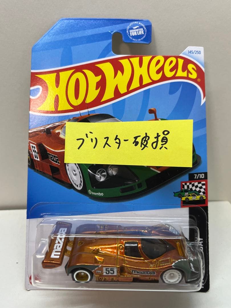 ホットウィール　Mazda 787B super treasure hunt