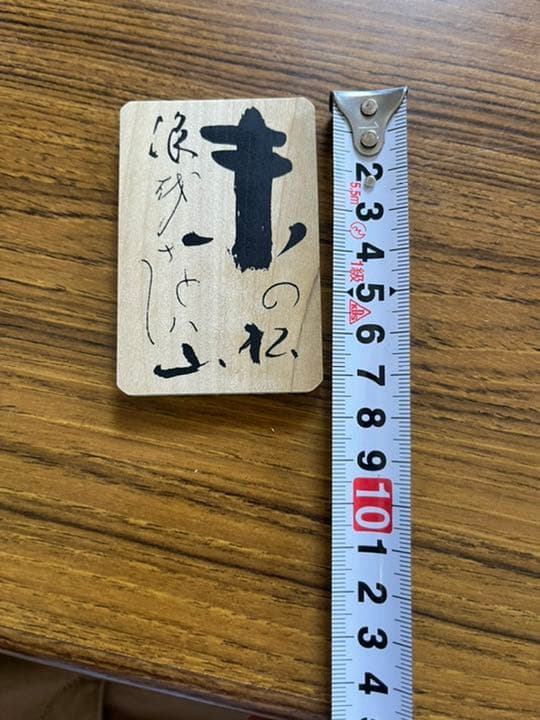 小倉百人一首　貴重品　木製　新品　中村北潮