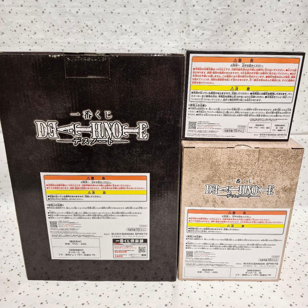 デスノート　一番くじ　夜神月　L　DMMくじ　弥海砂　ラスト　フィギュア