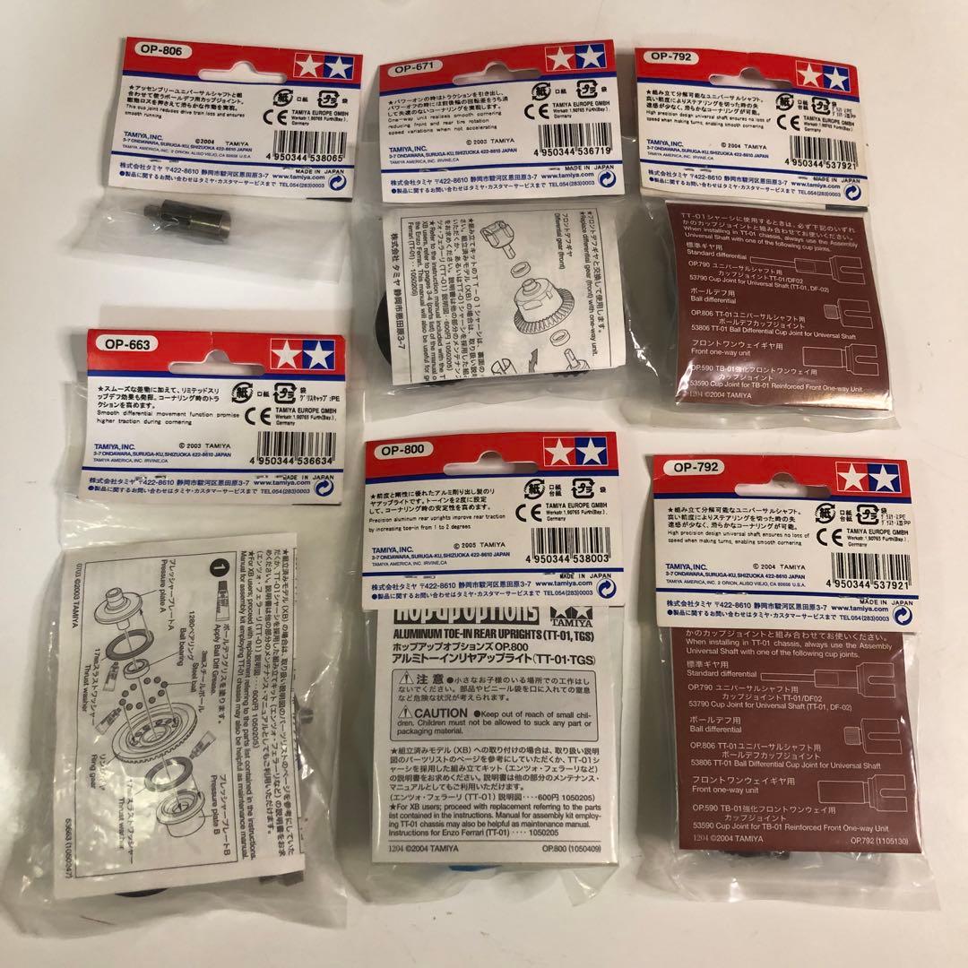 タミヤ RC TT-01パーツセット