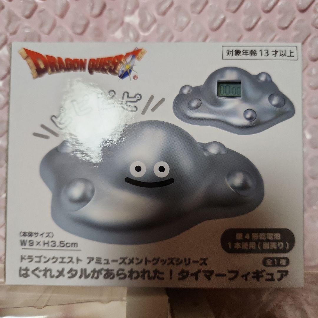 ドラゴンクエストビッグクリアフィギュア　セット