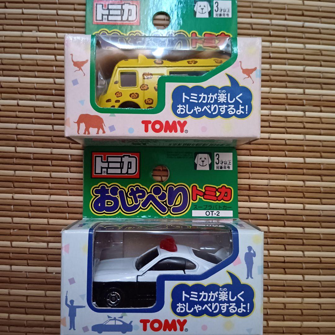 【新品未開封】おしゃべりトミカ　OT-1〜6　全6種セット　希少