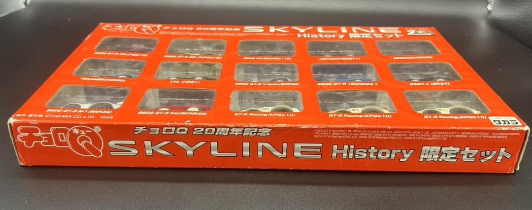 チョロQ スカイラインヒストリー 20周年記念 限定セット／新品／希少