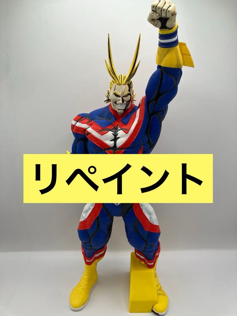 【リペイント】　一番くじ　SMSP ヒロアカ　オールマイト　フィギュア