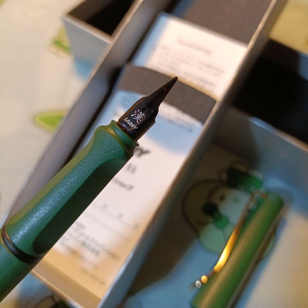 Lamy 限定 グリーン 漢字ニブ（箱付き）