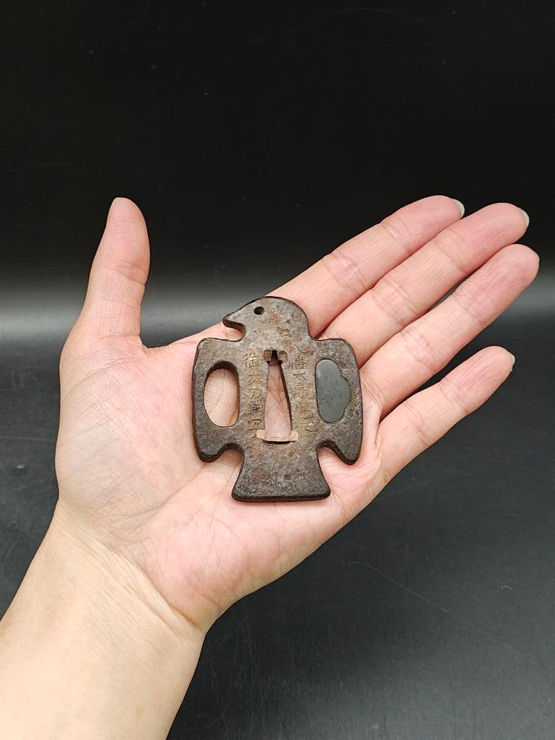 紀宗政作　八幡太郎鳩丸御太刀鍔写　鉄地変形子鍔　甲冑師鍔　武具　江戸時代後期