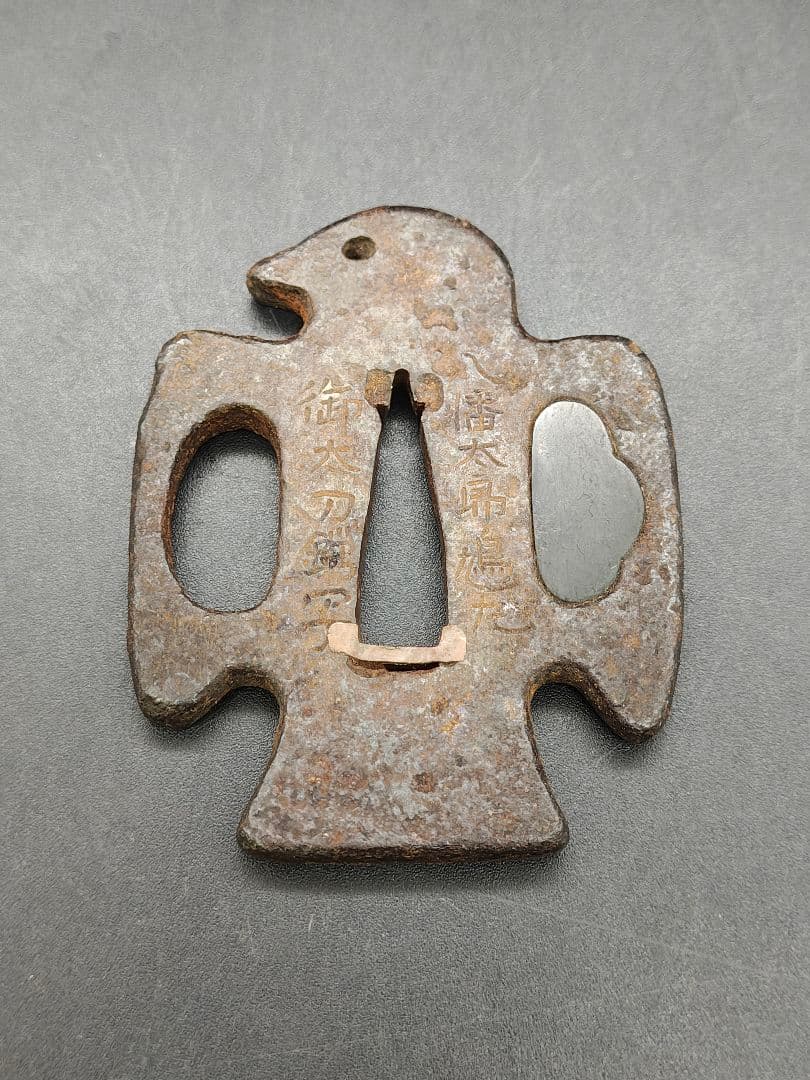 紀宗政作　八幡太郎鳩丸御太刀鍔写　鉄地変形子鍔　甲冑師鍔　武具　江戸時代後期