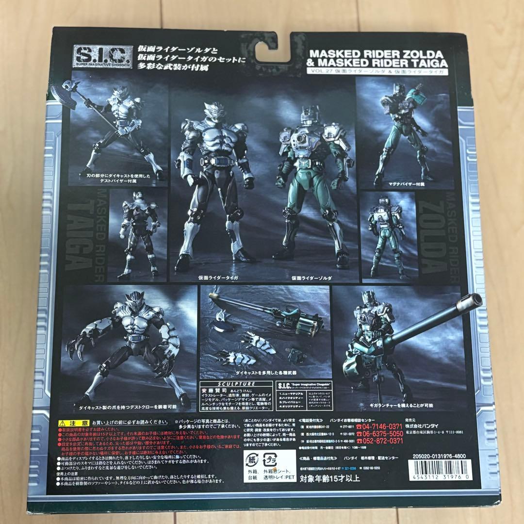 未開封　S.I.C. Vol. 27 仮面ライダー　ゾルダ & タイガ バンダイ