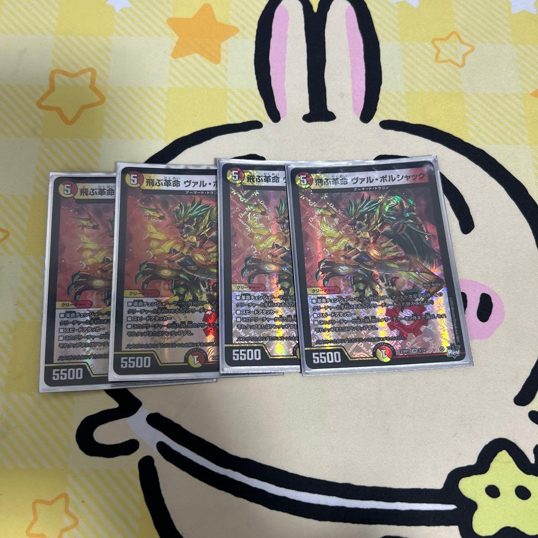 No3.ボルシャック系パーツ複数枚