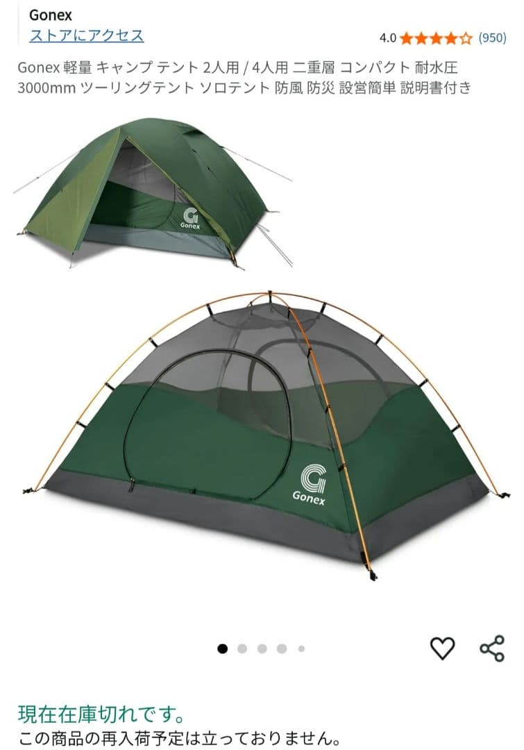 ★得★センターテーブル.自立メッシュテント.アルミポール付 スカイパイロットtc