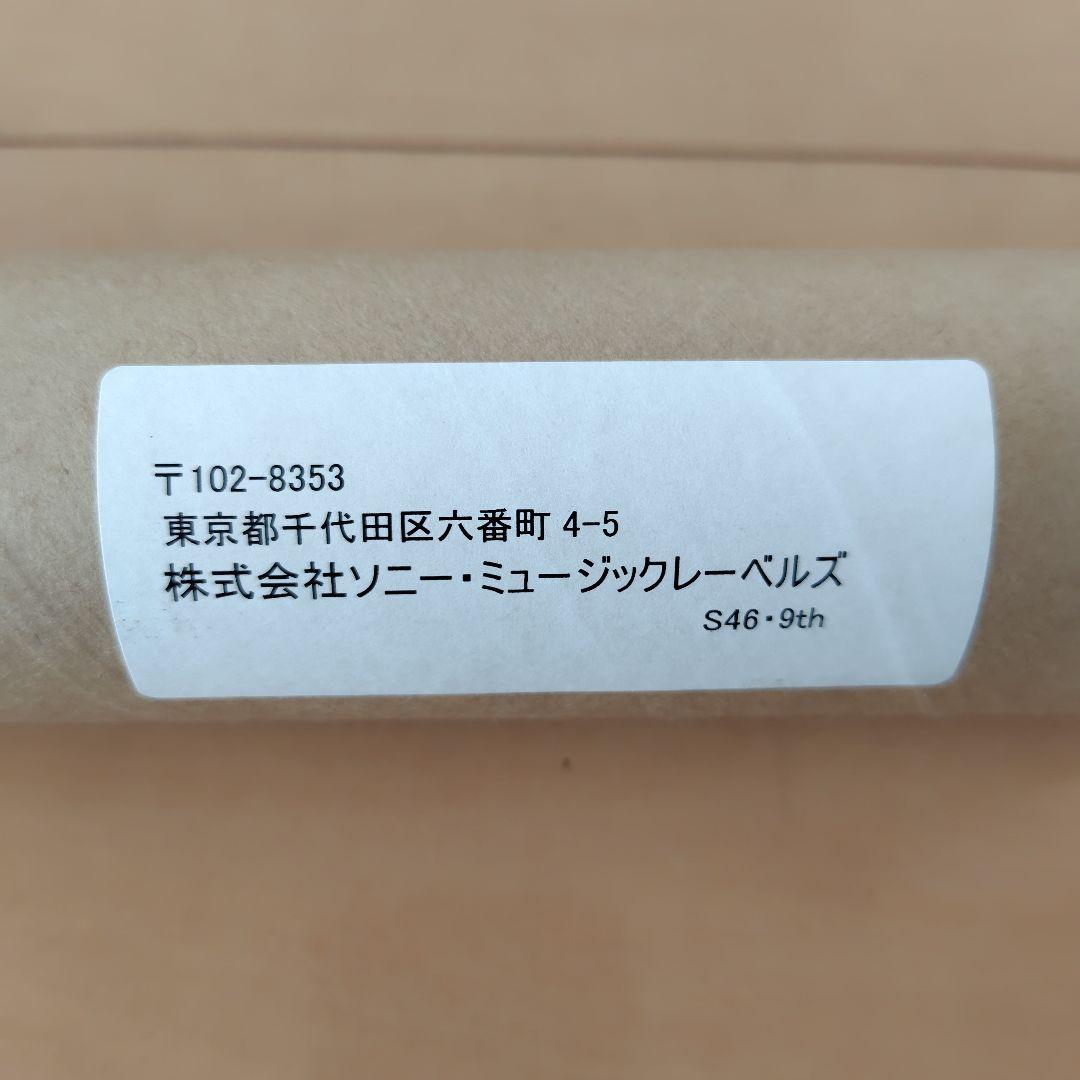 櫻坂46 自業自得 的野美青 B2 ソロポスター