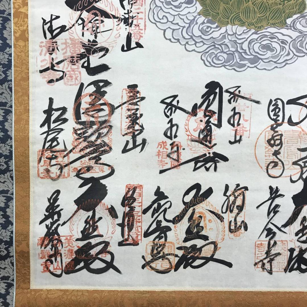 西国三十三ヶ所/西国三十三箇所霊場集印肉筆掛軸/掛軸☆宝船☆AD-583