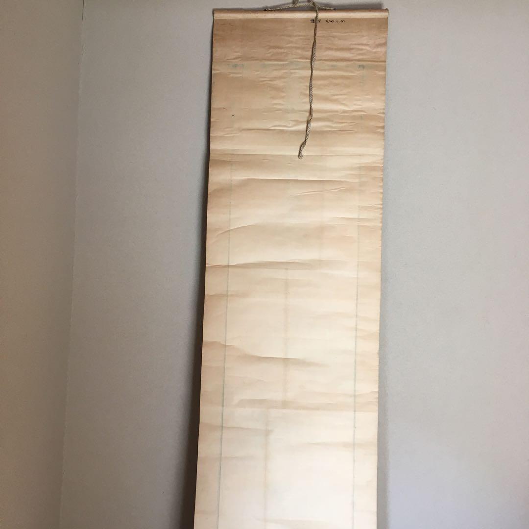 掛軸　錦○(読めません) 水墨山水