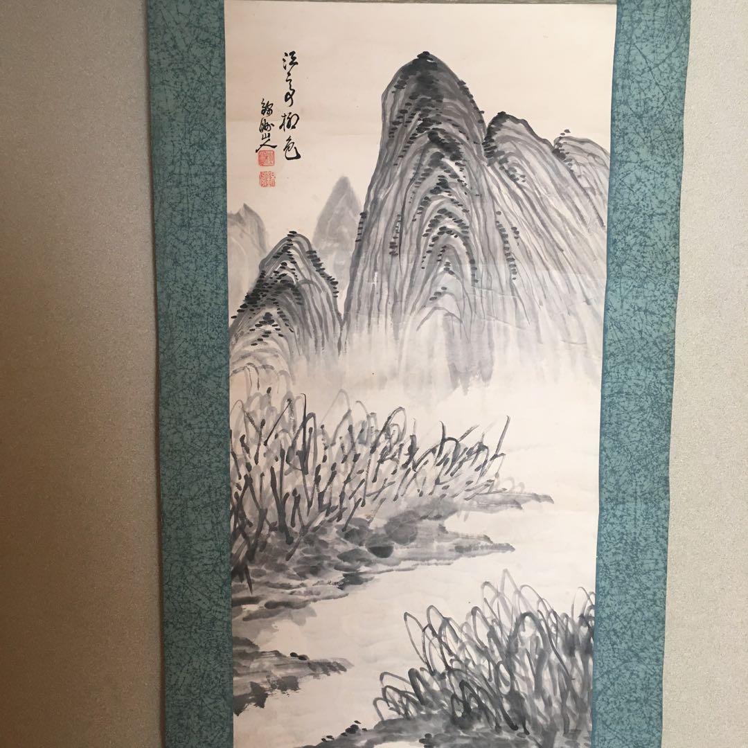 掛軸　錦○(読めません) 水墨山水