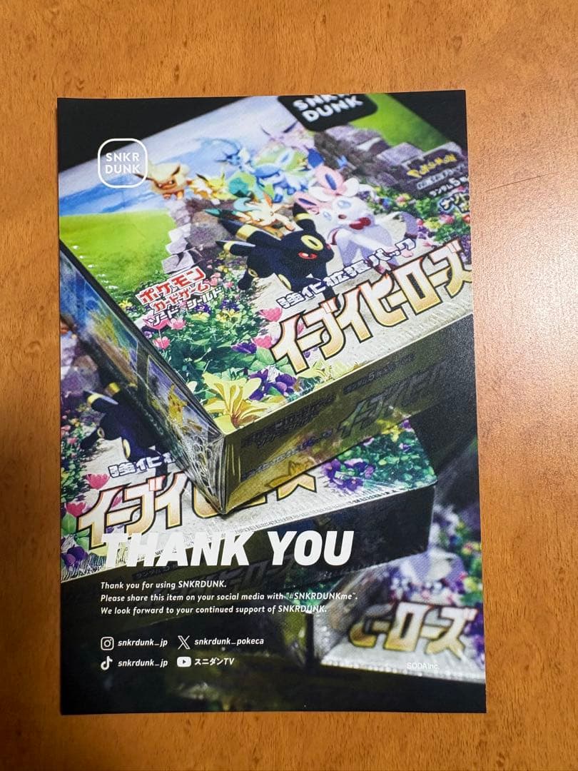 最安値！値下げ不可！スニダン鑑定品！ブラッキーvmax csr psa10