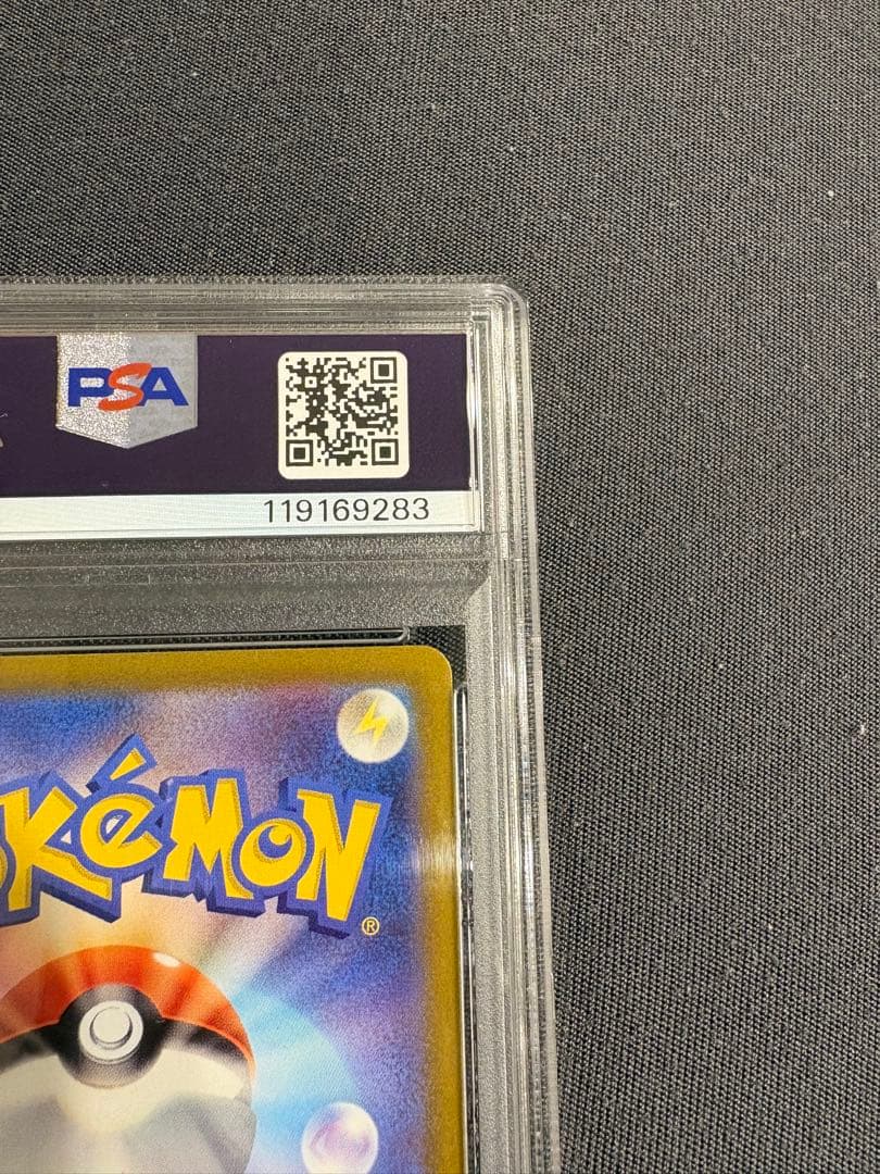 ポケモンカードゲームこくばバドレックスVMAX HR SA PSA10 ポケカ