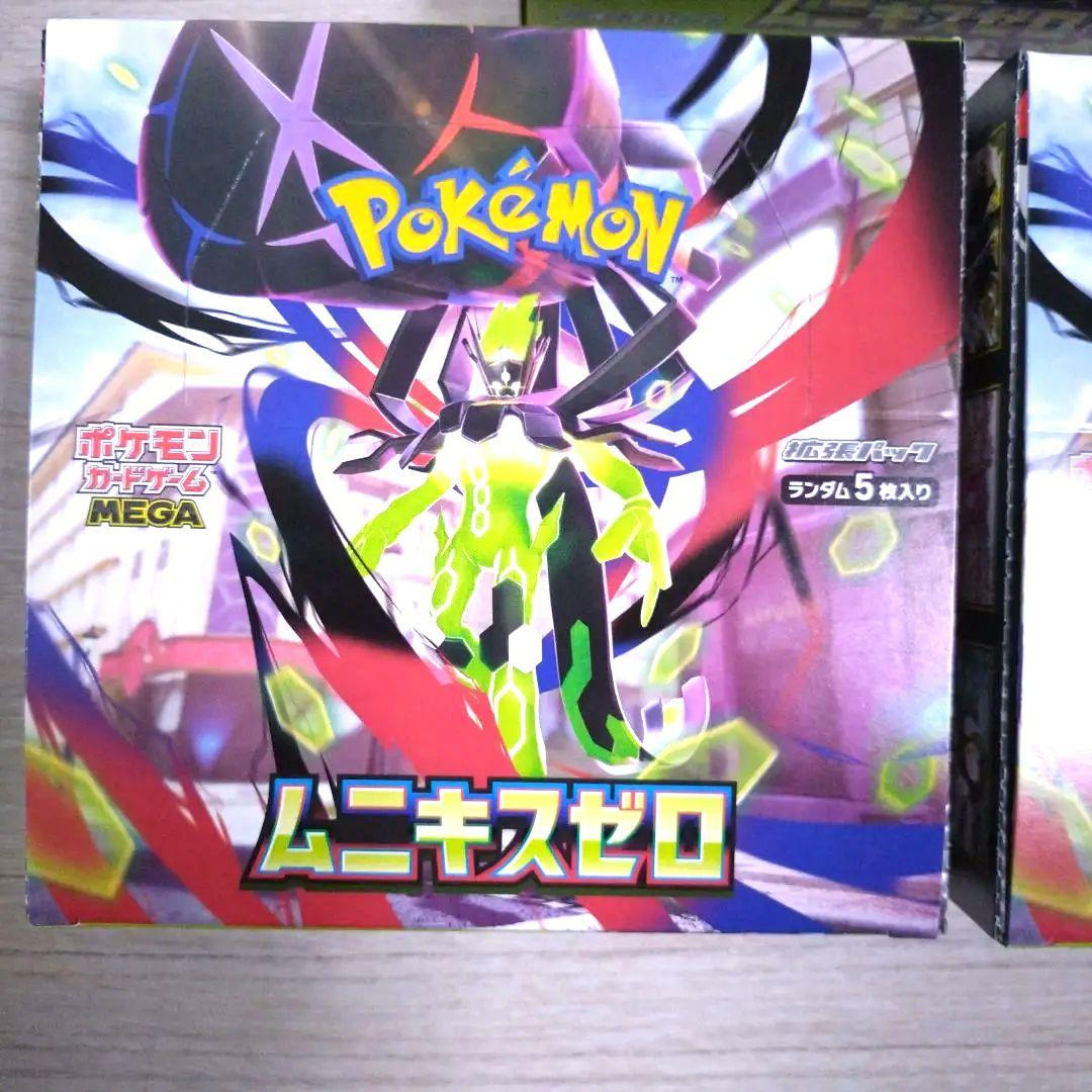 ムニキスゼロ　未開封3BOXセット売り