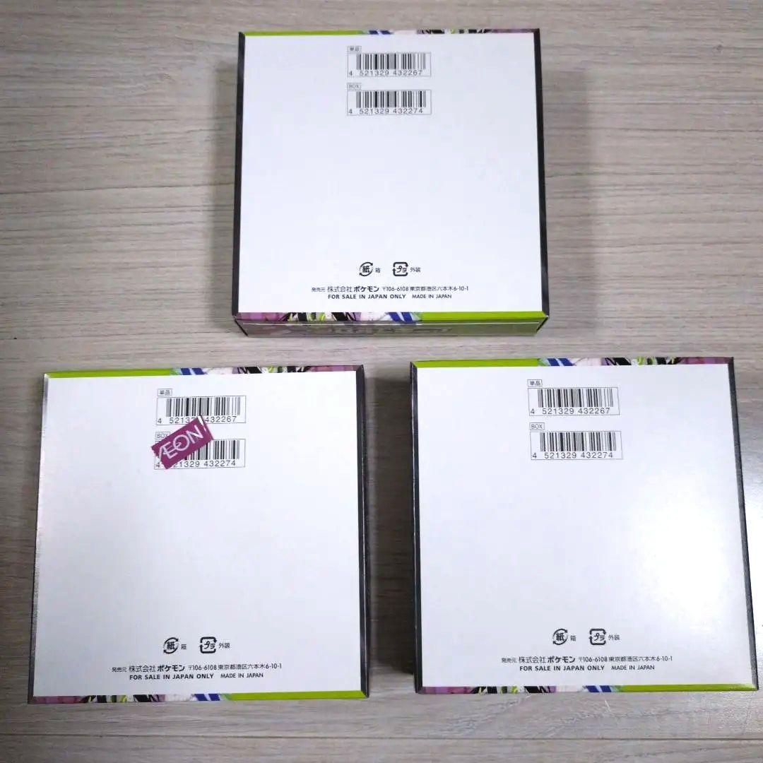 ムニキスゼロ　未開封3BOXセット売り