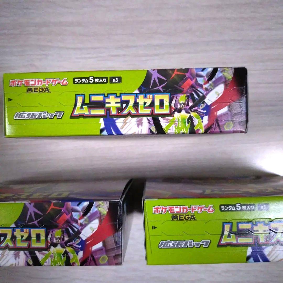 ムニキスゼロ　未開封3BOXセット売り