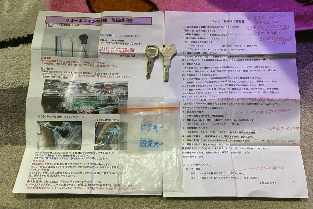 ５号機 DISC UP ディスクアップ(2ndパネル) 実機 引き取り限定