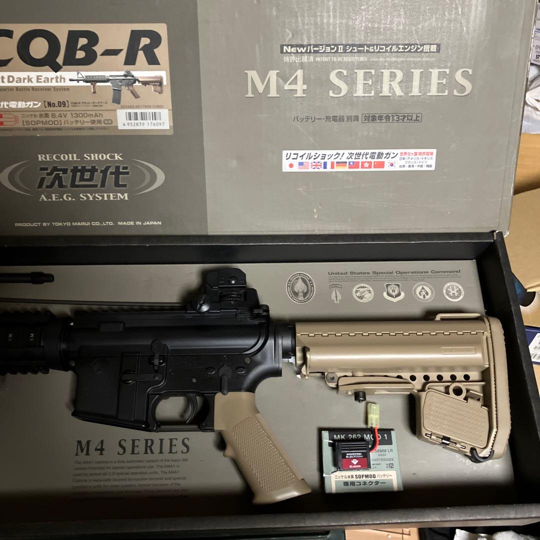 東京マルイ 次世代電動ガン CQB-R 最終値下げ
