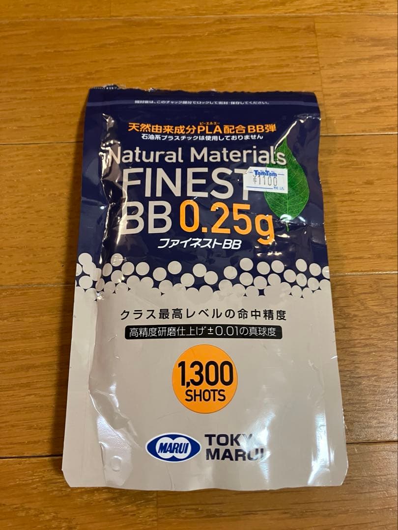 東京マルイ スタンダード電動ガンMP5A5リペイントVer ケース付き