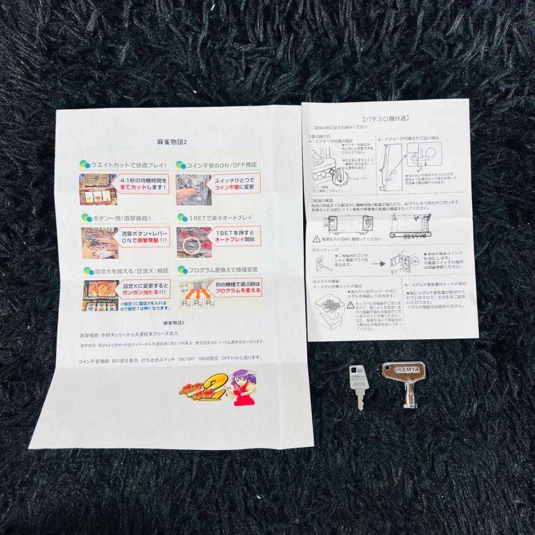 オリンピア 麻雀物語2 スロット 実機 5号機 白ロム付き 家スロ パチスロ実機