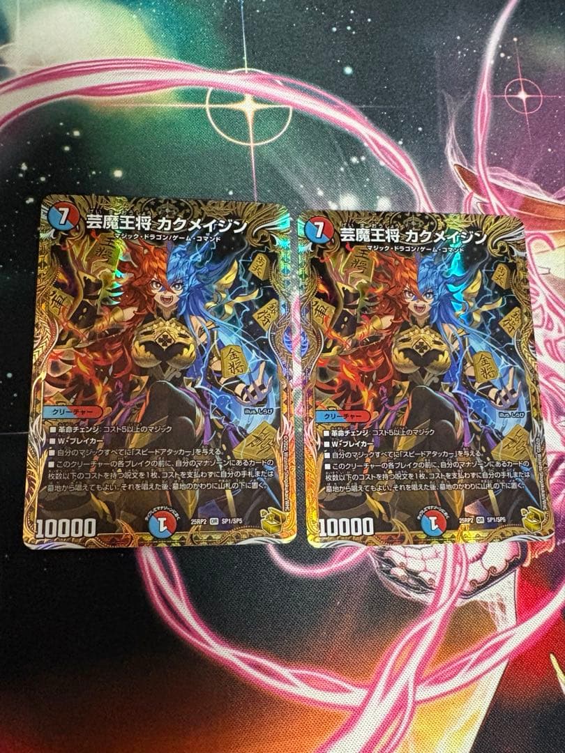 芸魔王将カクメイジン　金トレジャー　美品