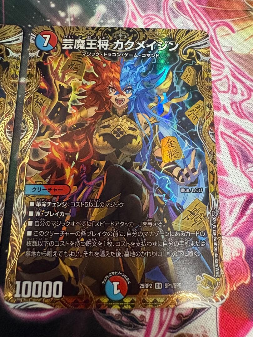 芸魔王将カクメイジン　金トレジャー　美品