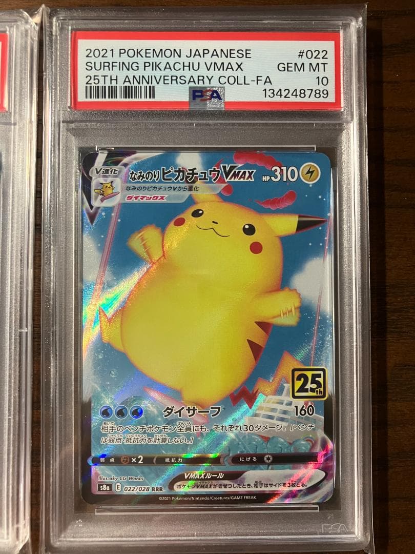 【PSA10】ポケモン4連番 25th なみのりピカチュウ そらをとぶピカチュウ