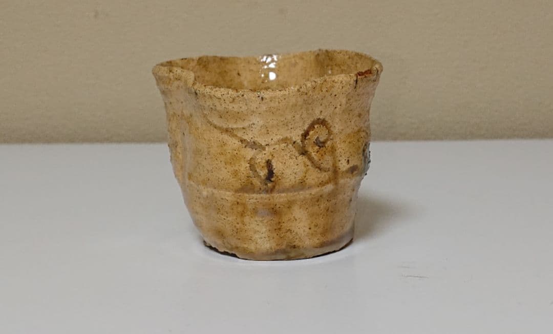 鈴木五郎 黄瀬戸 ぐい呑み