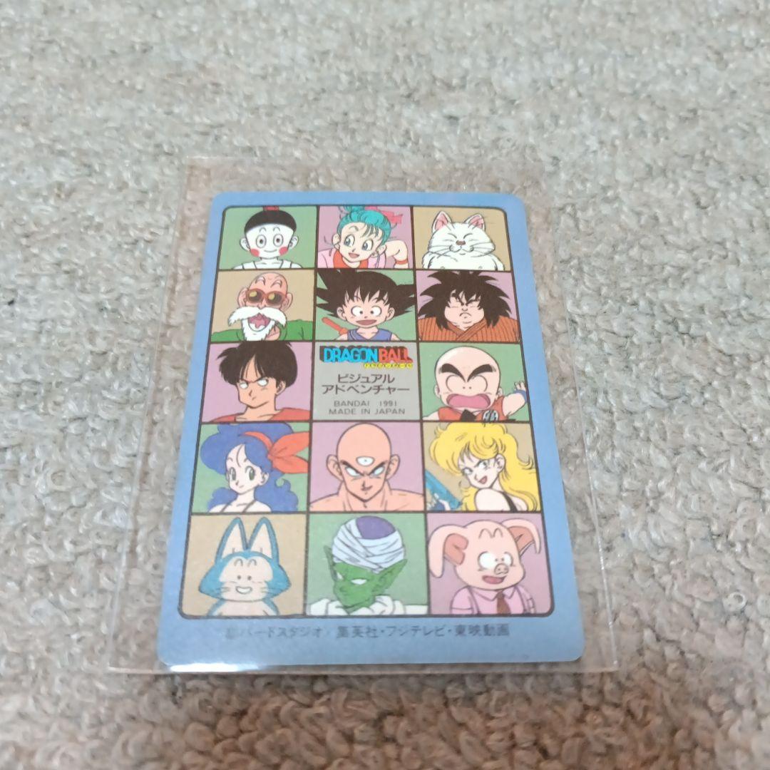 値下げ【美品】ドラゴンボール ビジュアルアドベンチャー カード