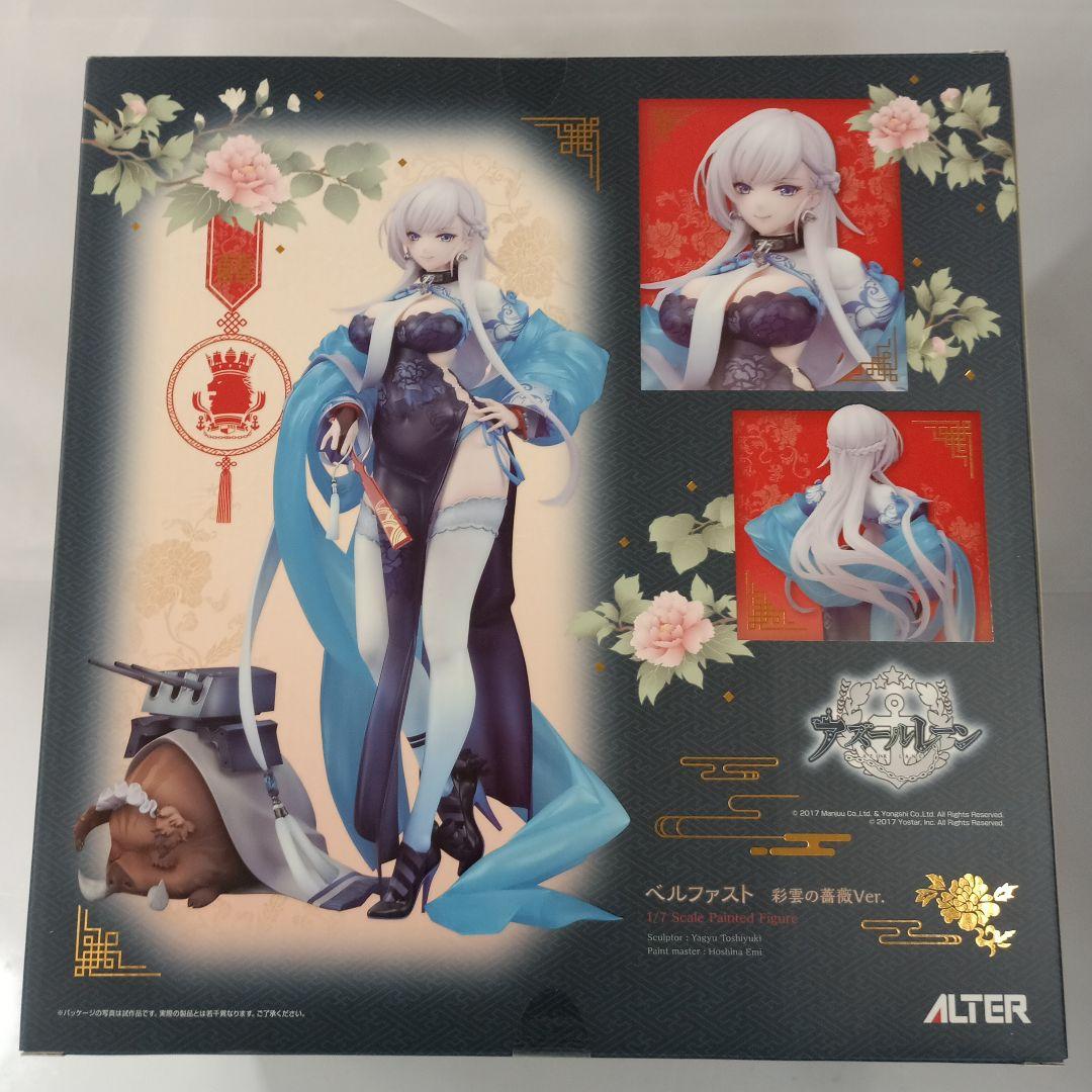 ベルファスト 彩雲の薔薇Ver. 「アズールレーン」 1/7