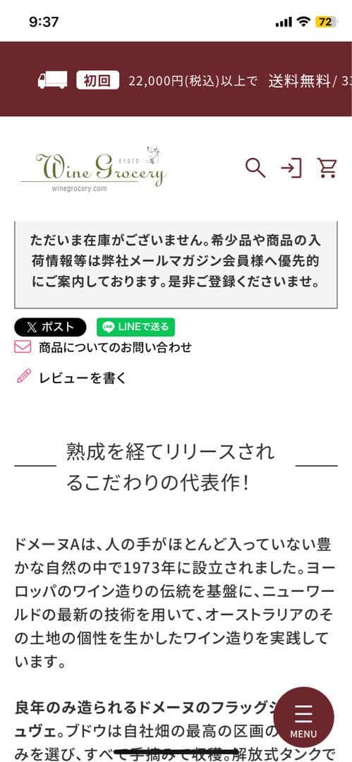 ドメーヌ A カベルネ ソーヴィニヨン 2010