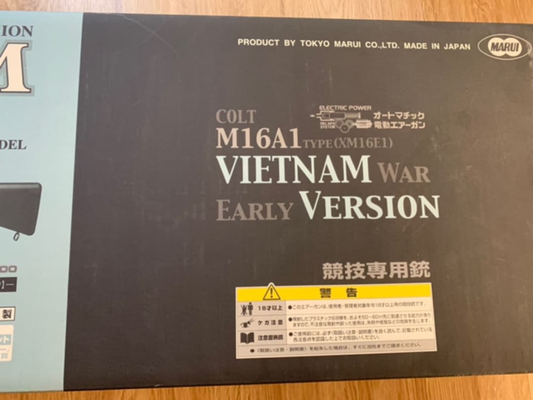 ⭐︎東京マルイ⭐︎サバイバル⭐︎ゲーム⭐︎電動⭐︎エアガン⭐︎迷彩柄⭐︎着払い