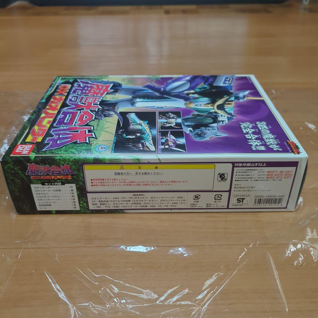 百獣戦隊ガオレンジャー DX百獣合体 ガオハンター 2Verセット　新品最終価格