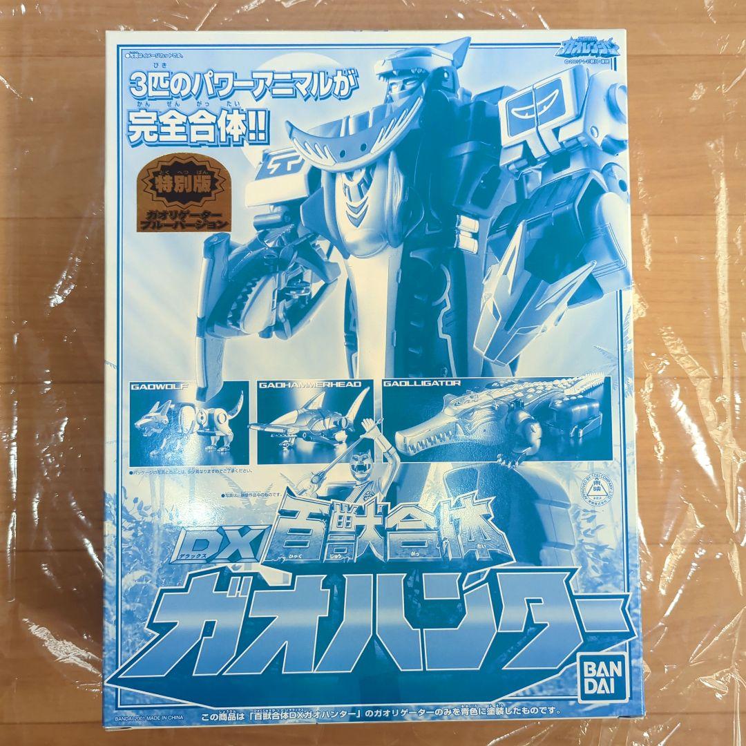百獣戦隊ガオレンジャー DX百獣合体 ガオハンター 2Verセット　新品最終価格