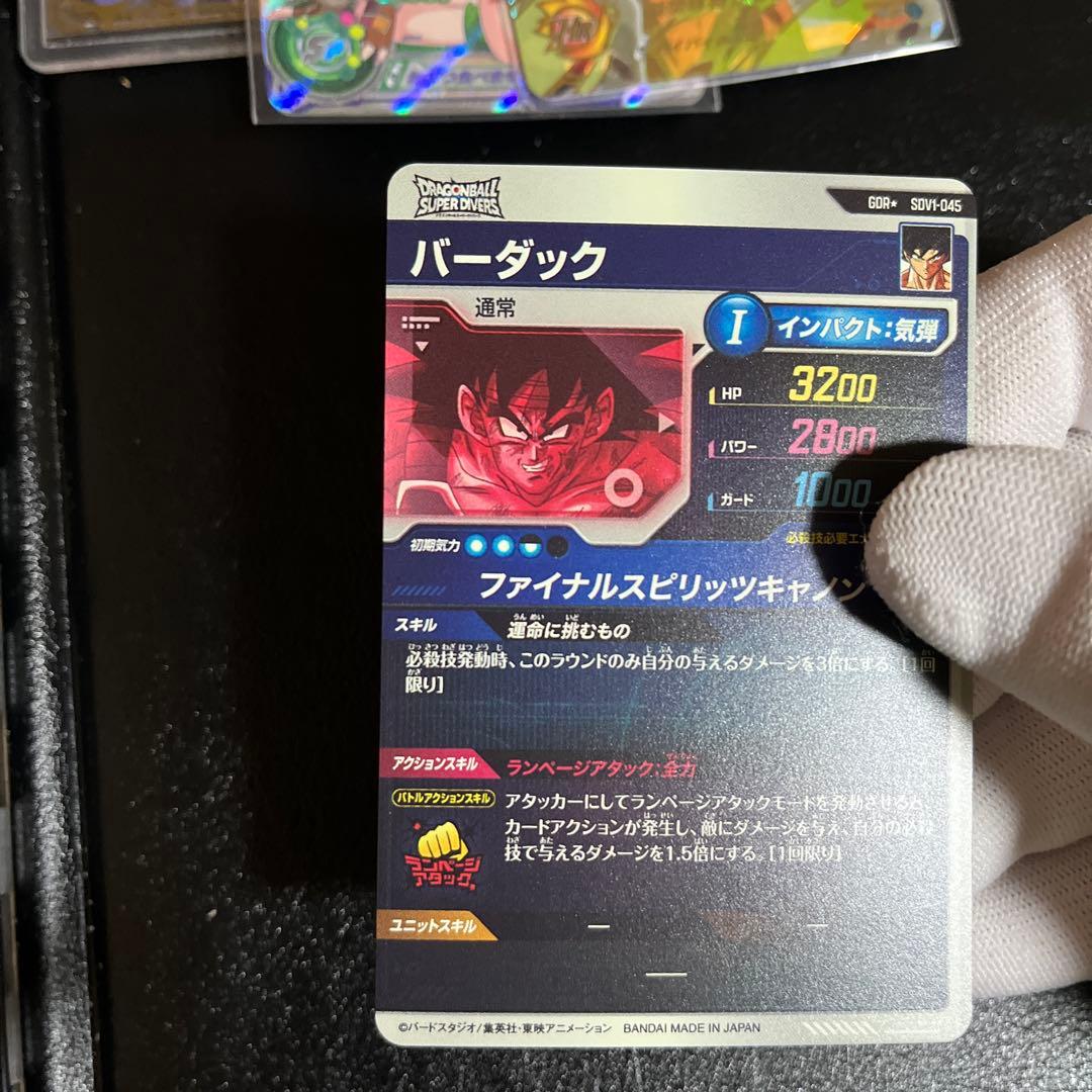 ダイバーズSDV1-045パラレル