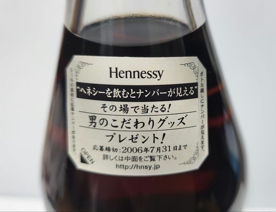 ブランデー Hennessy V.S.O.P Fine Champagne 700ml