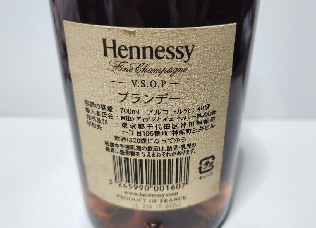 ブランデー Hennessy V.S.O.P Fine Champagne 700ml
