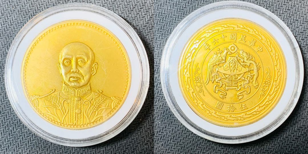 中国古銭 壹圓 極美品 人物記念硬貨 5枚セット 大型金貨 貿易銀 中国 古銭