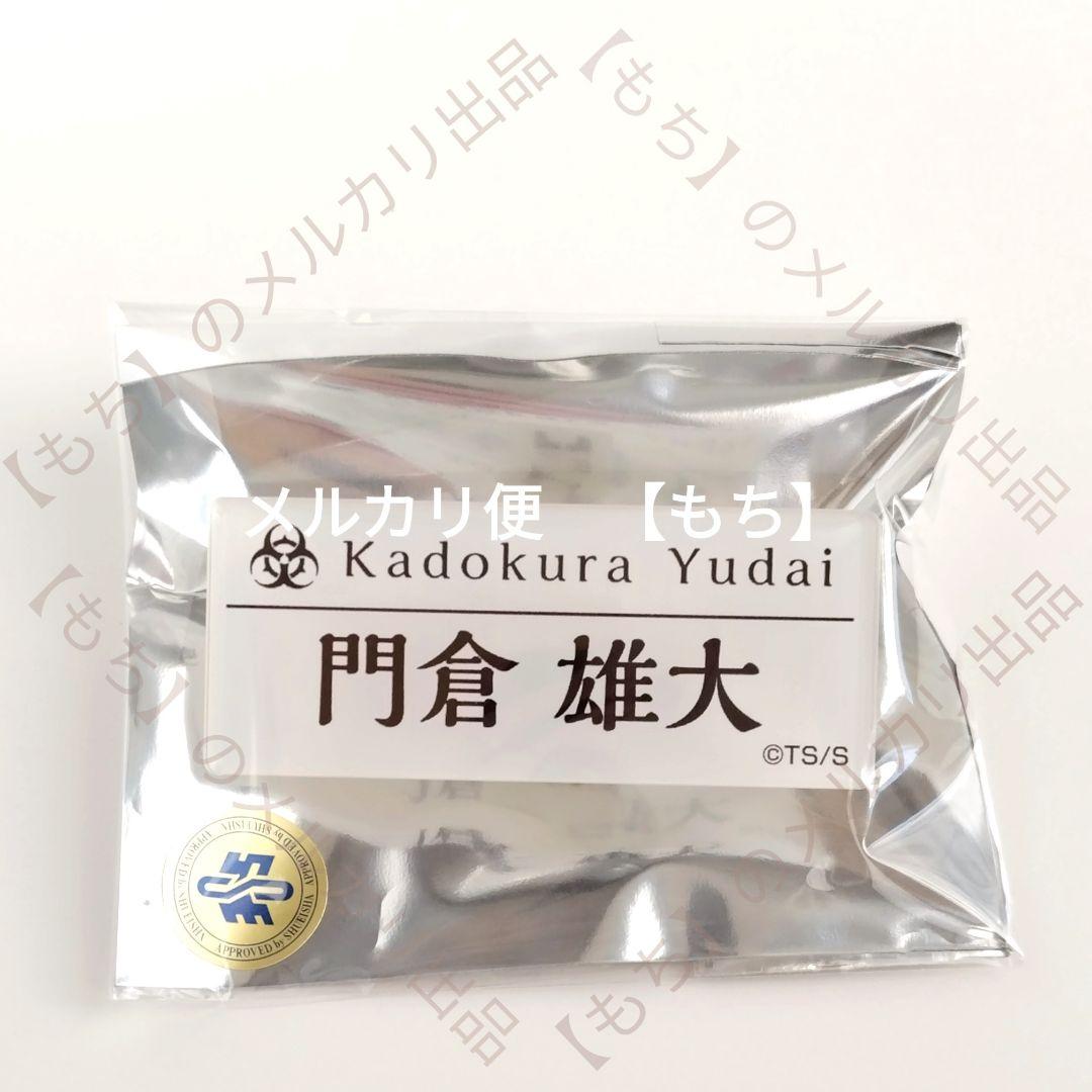 門倉雄大　メディコス　７点　嘘喰い　アクリルスタンド　カード　アクリルバッジ