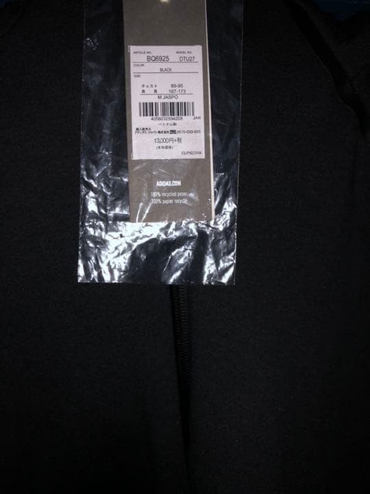 新品未使用 M アディダス adidas 上下 ジャージ ブラック