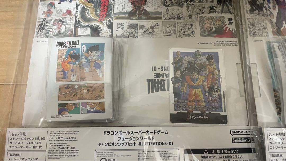 ドラゴンボール　フュージョンワールド　チャンピオンシップセット 01 02