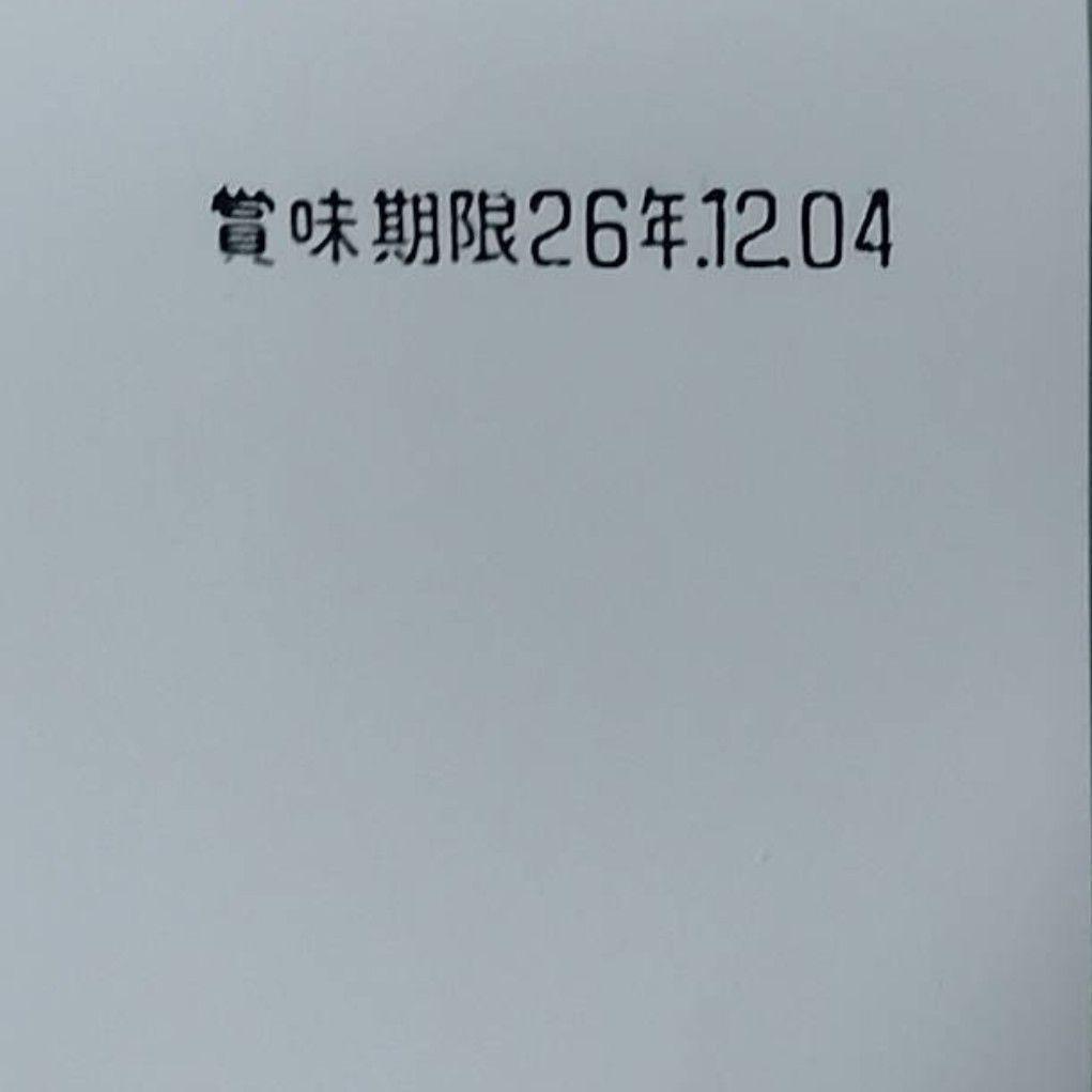 青森県産りんごジュース いつもご機嫌三四郎