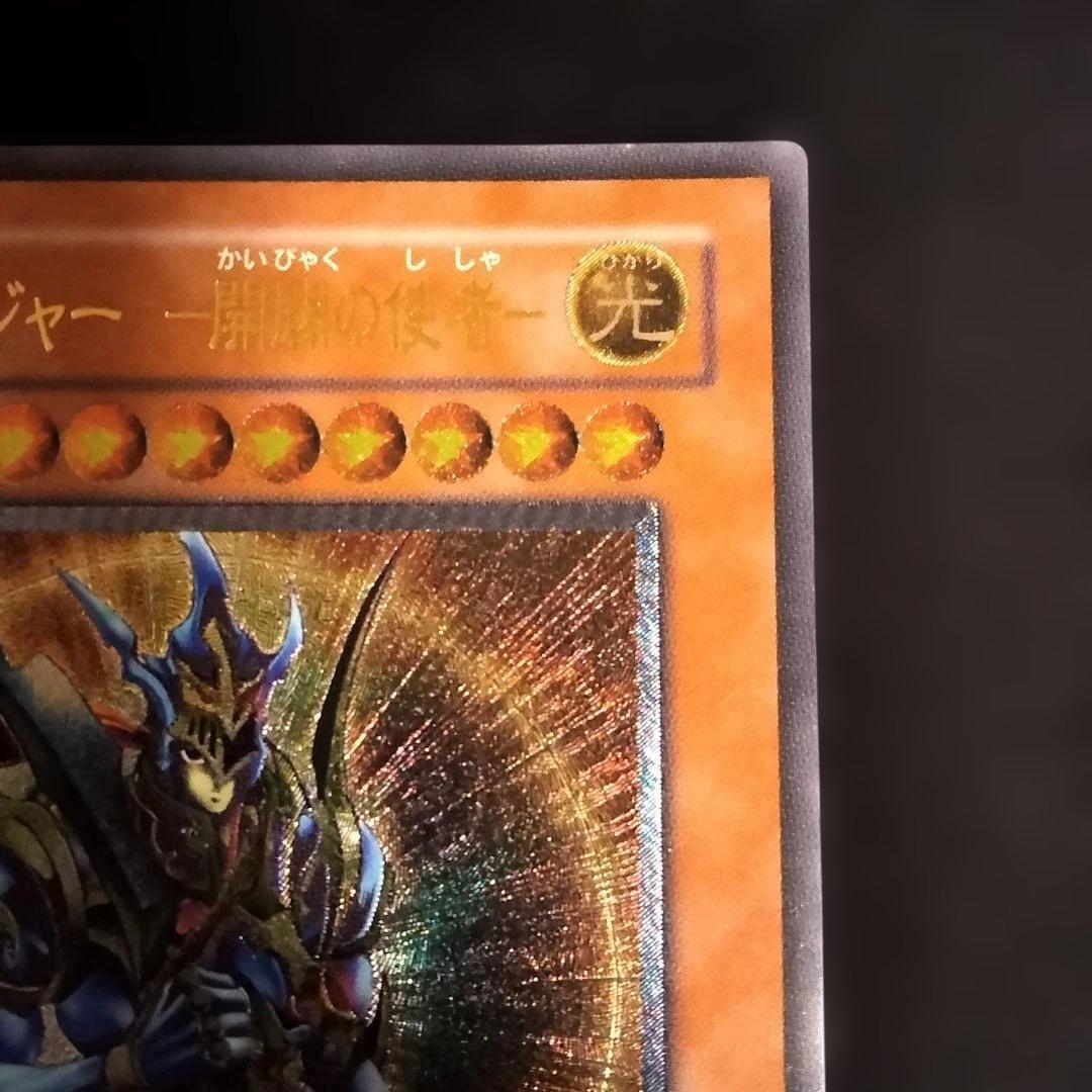 【当時物・プレイ用】遊戯王 カオスソルジャー開闢の使者　レリーフ